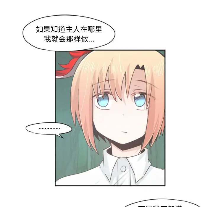 起开魔王君[顶通]韩漫全集-第 60 话无删减无遮挡章节图片 
