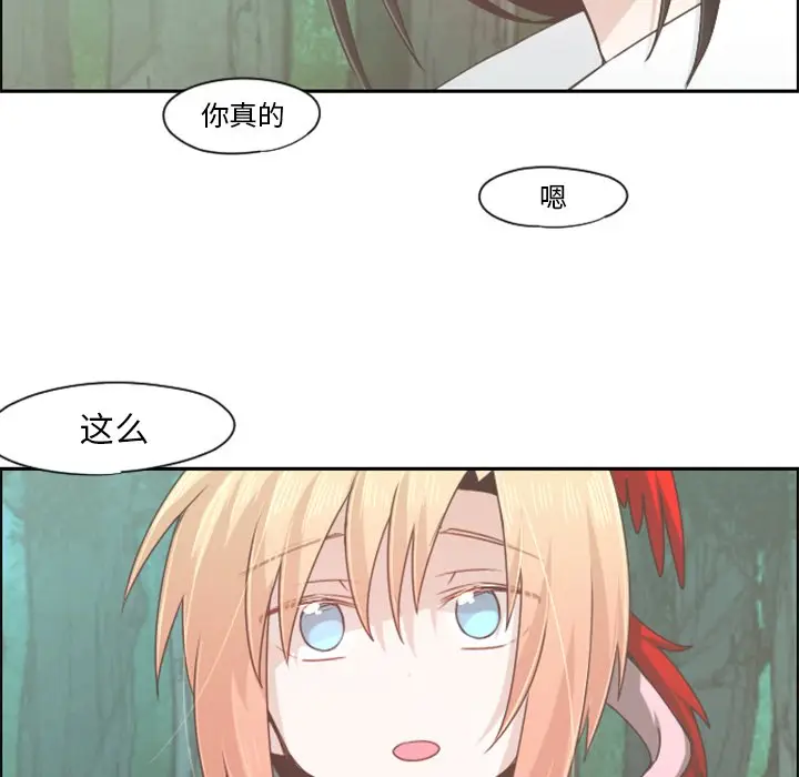 起开魔王君[顶通]韩漫全集-第 60 话无删减无遮挡章节图片 