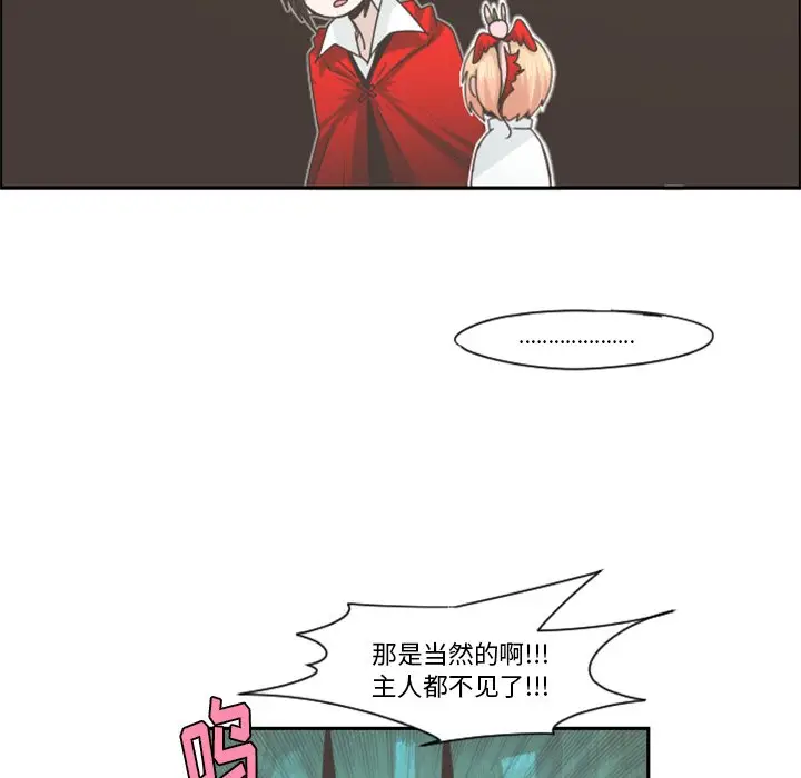 起开魔王君[顶通]韩漫全集-第 60 话无删减无遮挡章节图片 