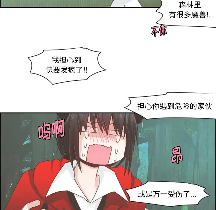 起开魔王君[顶通]韩漫全集-第 60 话无删减无遮挡章节图片 