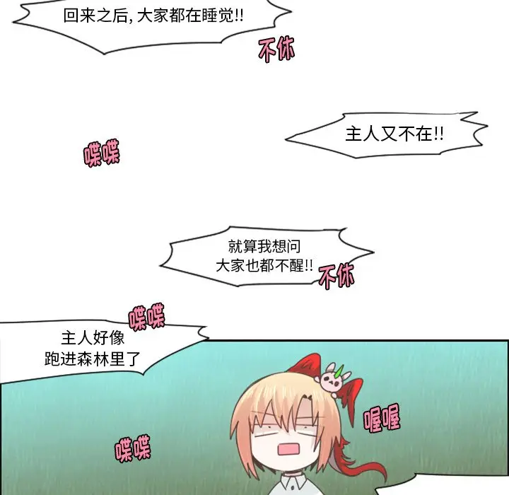 起开魔王君[顶通]韩漫全集-第 60 话无删减无遮挡章节图片 