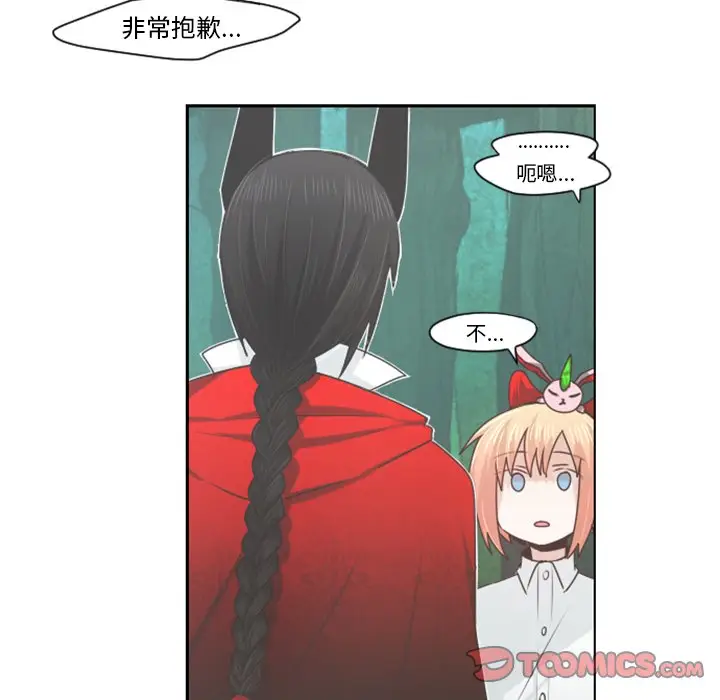 起开魔王君[顶通]韩漫全集-第 60 话无删减无遮挡章节图片 