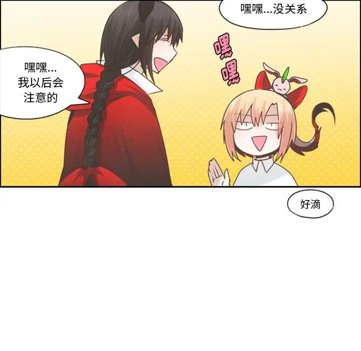 起开魔王君[顶通]韩漫全集-第 60 话无删减无遮挡章节图片 