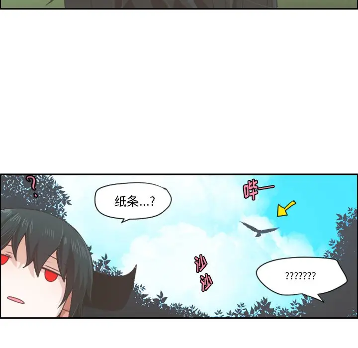 起开魔王君[顶通]韩漫全集-第 60 话无删减无遮挡章节图片 