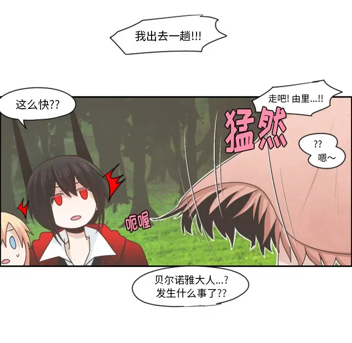 起开魔王君[顶通]韩漫全集-第 60 话无删减无遮挡章节图片 