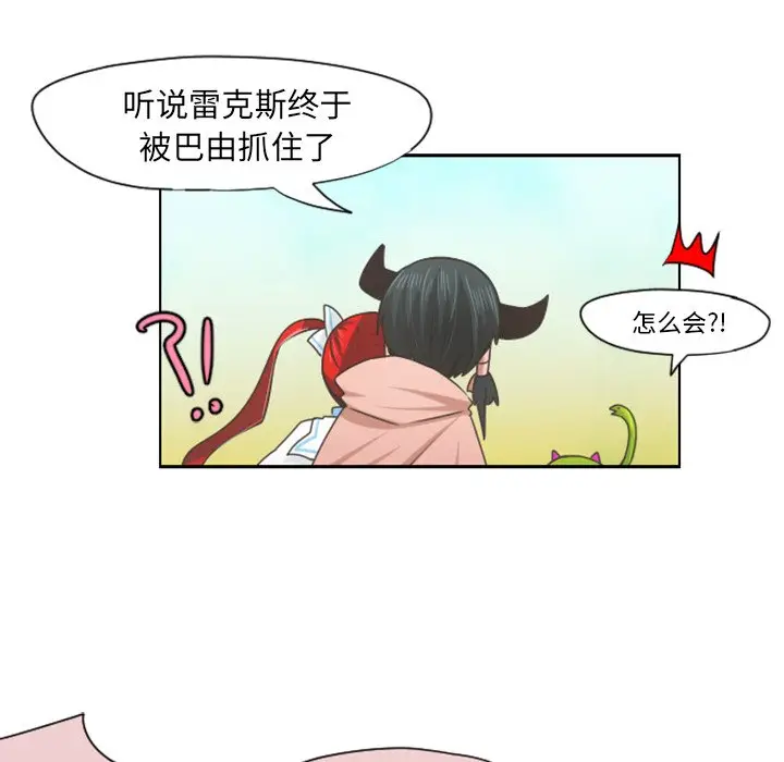 起开魔王君[顶通]韩漫全集-第 60 话无删减无遮挡章节图片 