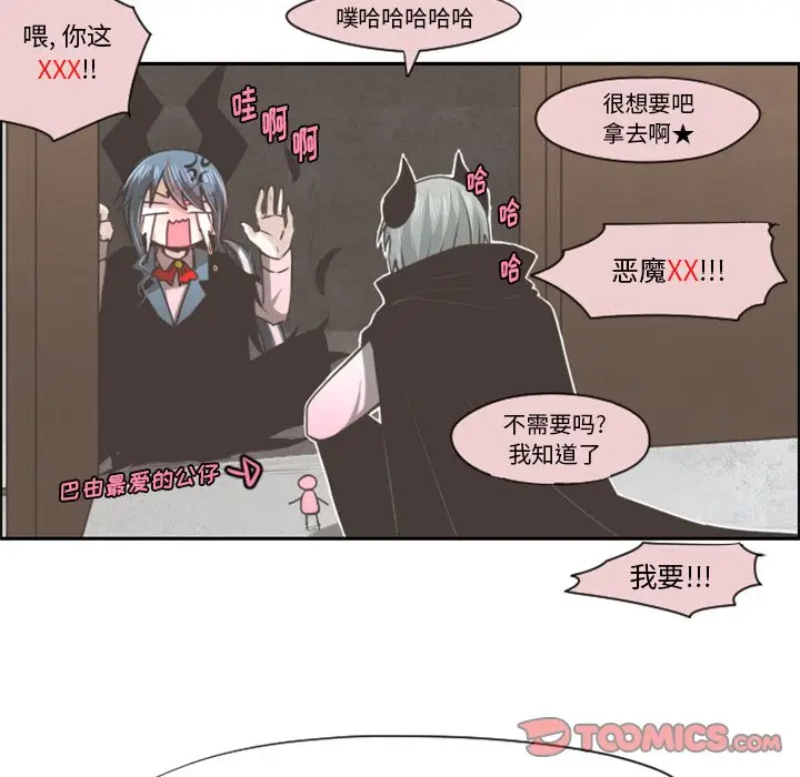 起开魔王君[顶通]韩漫全集-第 60 话无删减无遮挡章节图片 