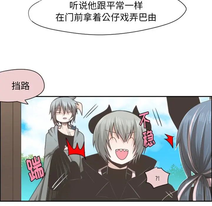 起开魔王君[顶通]韩漫全集-第 60 话无删减无遮挡章节图片 