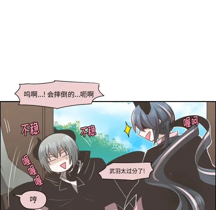起开魔王君[顶通]韩漫全集-第 60 话无删减无遮挡章节图片 