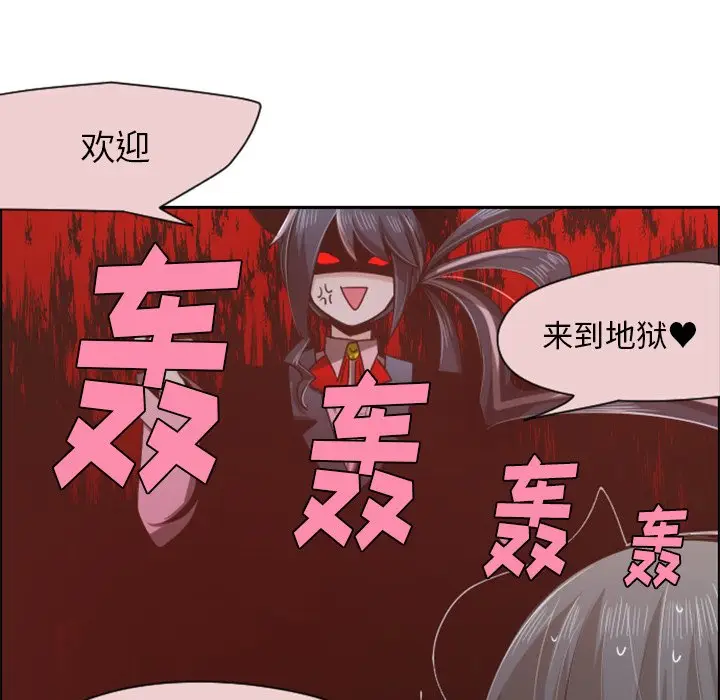 起开魔王君[顶通]韩漫全集-第 60 话无删减无遮挡章节图片 