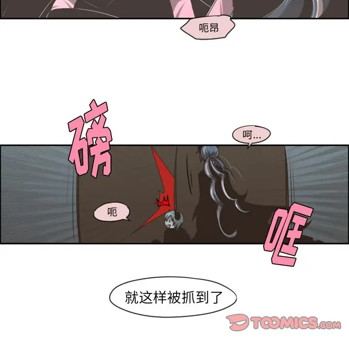 起开魔王君[顶通]韩漫全集-第 60 话无删减无遮挡章节图片 
