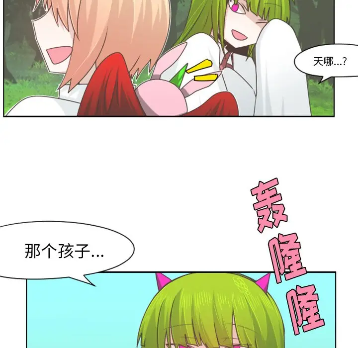 起开魔王君[顶通]韩漫全集-第 60 话无删减无遮挡章节图片 
