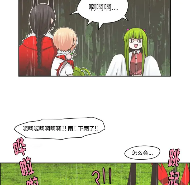 起开魔王君[顶通]韩漫全集-第 60 话无删减无遮挡章节图片 