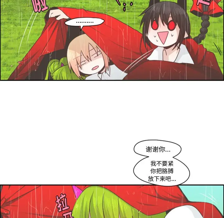 起开魔王君[顶通]韩漫全集-第 60 话无删减无遮挡章节图片 