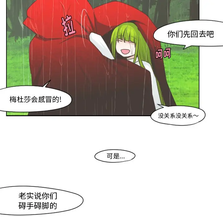 起开魔王君[顶通]韩漫全集-第 60 话无删减无遮挡章节图片 