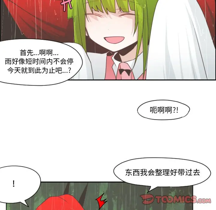 起开魔王君[顶通]韩漫全集-第 60 话无删减无遮挡章节图片 