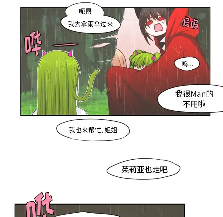 起开魔王君[顶通]韩漫全集-第 60 话无删减无遮挡章节图片 