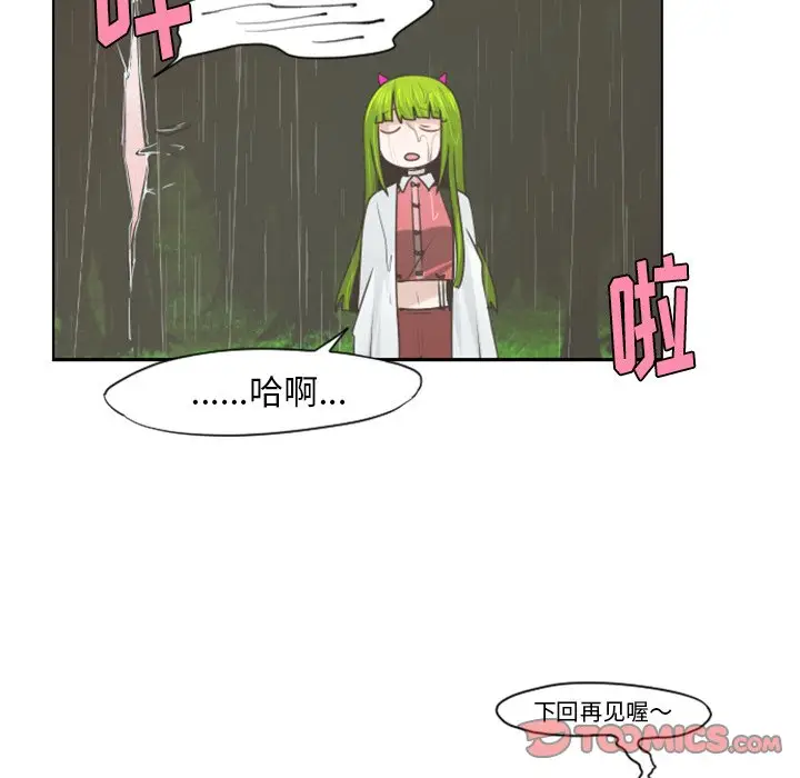 起开魔王君[顶通]韩漫全集-第 60 话无删减无遮挡章节图片 