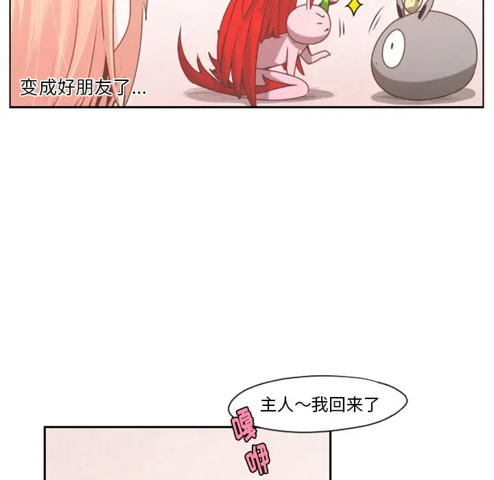 起开魔王君[顶通]韩漫全集-第 62 话无删减无遮挡章节图片 