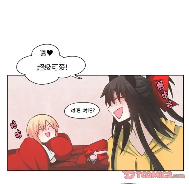 起开魔王君[顶通]韩漫全集-第 62 话无删减无遮挡章节图片 