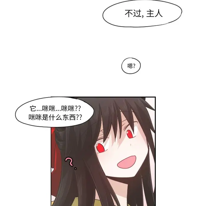 起开魔王君[顶通]韩漫全集-第 62 话无删减无遮挡章节图片 