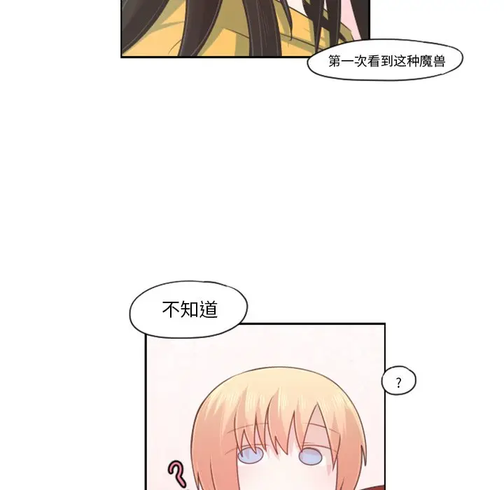 起开魔王君[顶通]韩漫全集-第 62 话无删减无遮挡章节图片 