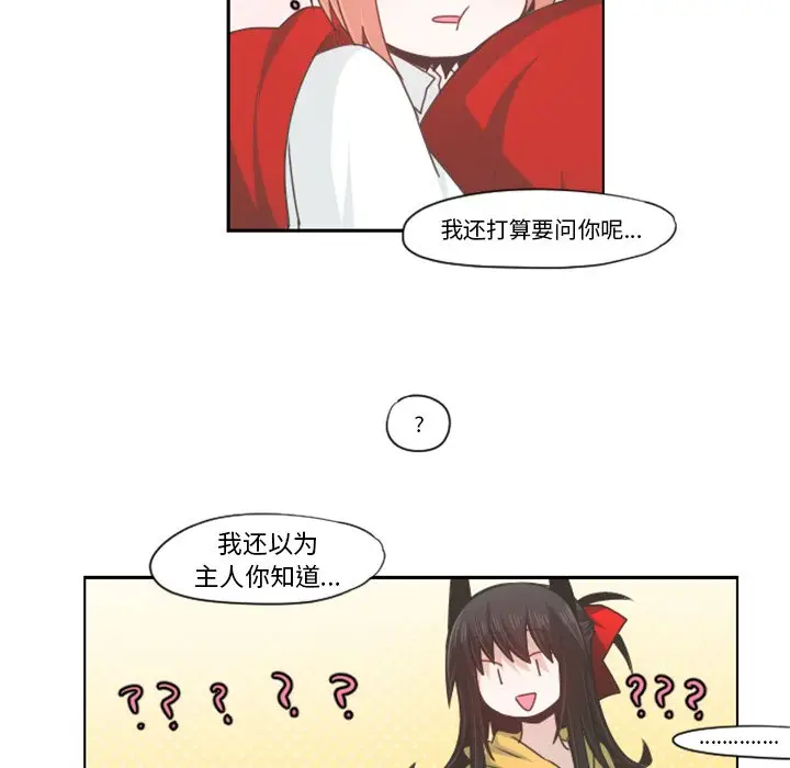起开魔王君[顶通]韩漫全集-第 62 话无删减无遮挡章节图片 