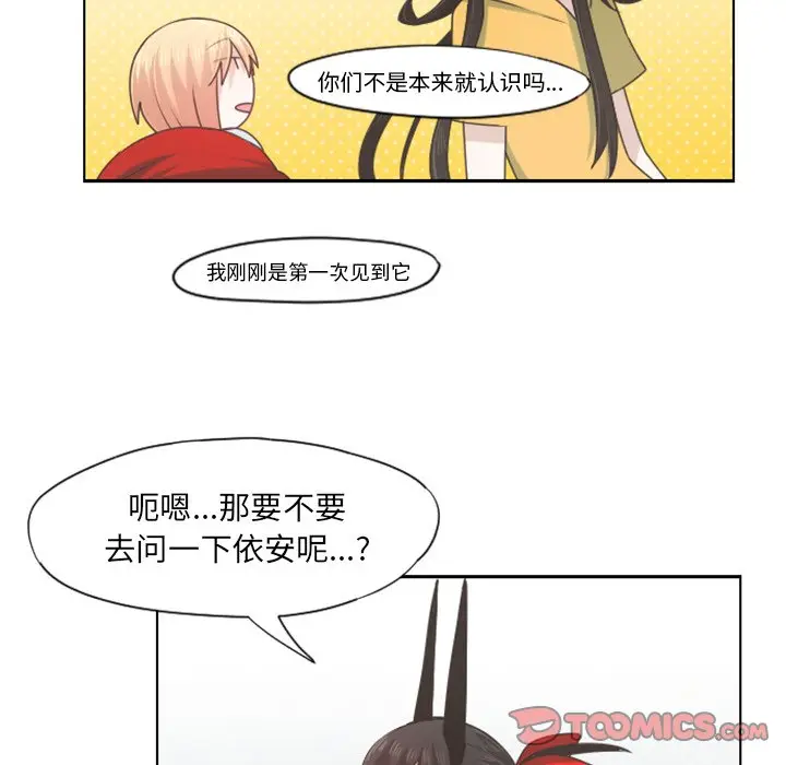 起开魔王君[顶通]韩漫全集-第 62 话无删减无遮挡章节图片 