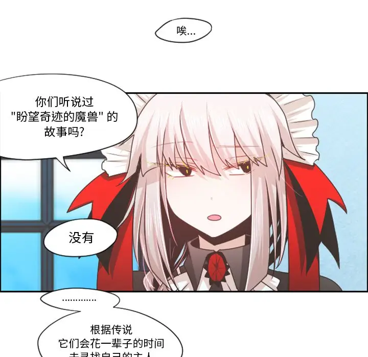起开魔王君[顶通]韩漫全集-第 62 话无删减无遮挡章节图片 