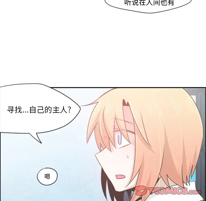 起开魔王君[顶通]韩漫全集-第 62 话无删减无遮挡章节图片 