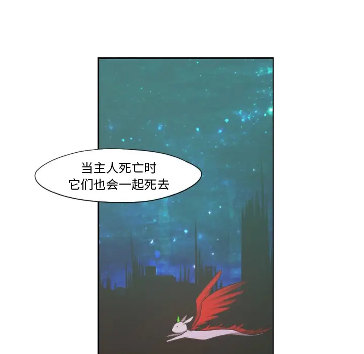 起开魔王君[顶通]韩漫全集-第 62 话无删减无遮挡章节图片 