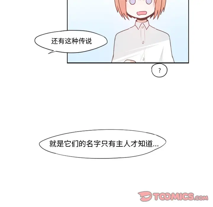 起开魔王君[顶通]韩漫全集-第 62 话无删减无遮挡章节图片 