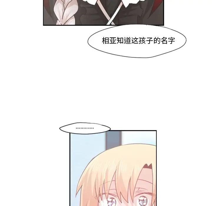 起开魔王君[顶通]韩漫全集-第 62 话无删减无遮挡章节图片 