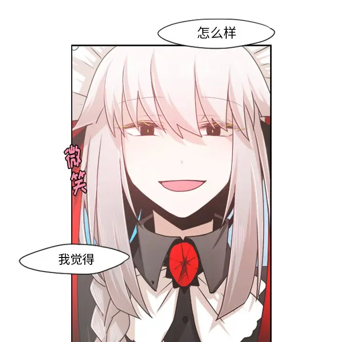 起开魔王君[顶通]韩漫全集-第 62 话无删减无遮挡章节图片 