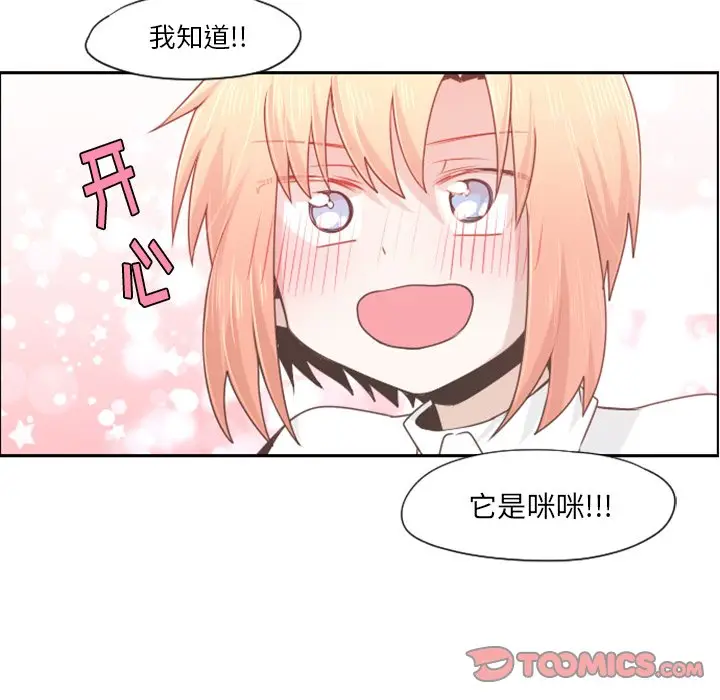 起开魔王君[顶通]韩漫全集-第 62 话无删减无遮挡章节图片 