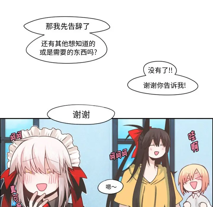 起开魔王君[顶通]韩漫全集-第 62 话无删减无遮挡章节图片 
