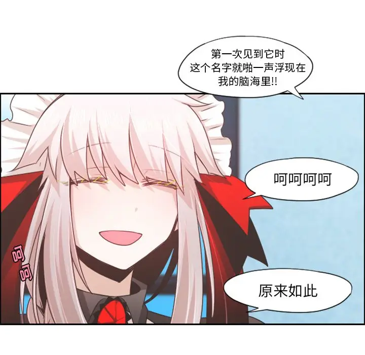 起开魔王君[顶通]韩漫全集-第 62 话无删减无遮挡章节图片 