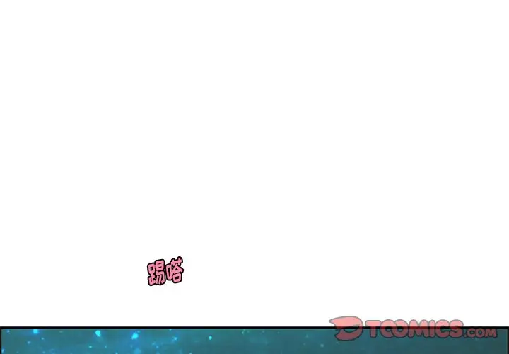 起开魔王君[顶通]韩漫全集-第 63 话无删减无遮挡章节图片 