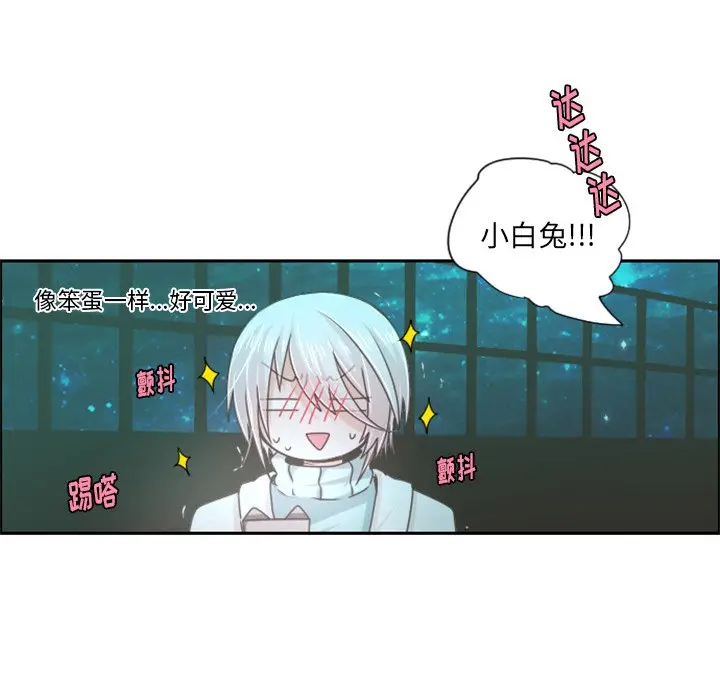 起开魔王君[顶通]韩漫全集-第 63 话无删减无遮挡章节图片 