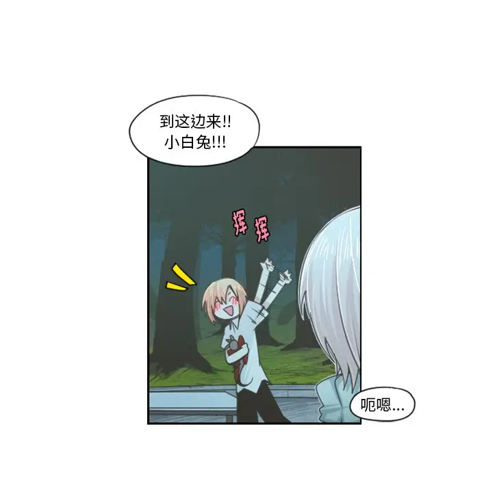 起开魔王君[顶通]韩漫全集-第 63 话无删减无遮挡章节图片 