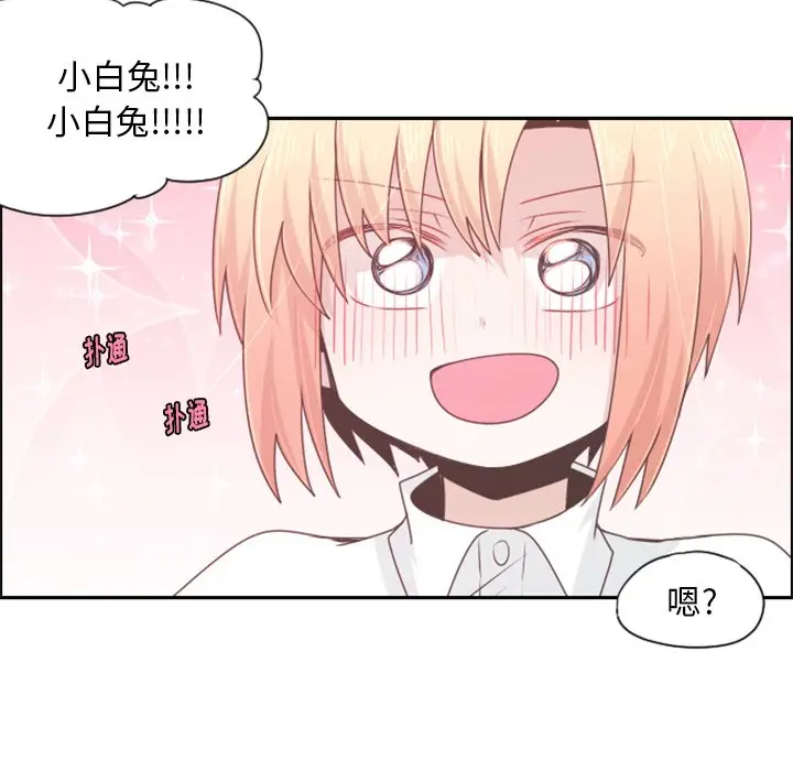 起开魔王君[顶通]韩漫全集-第 63 话无删减无遮挡章节图片 