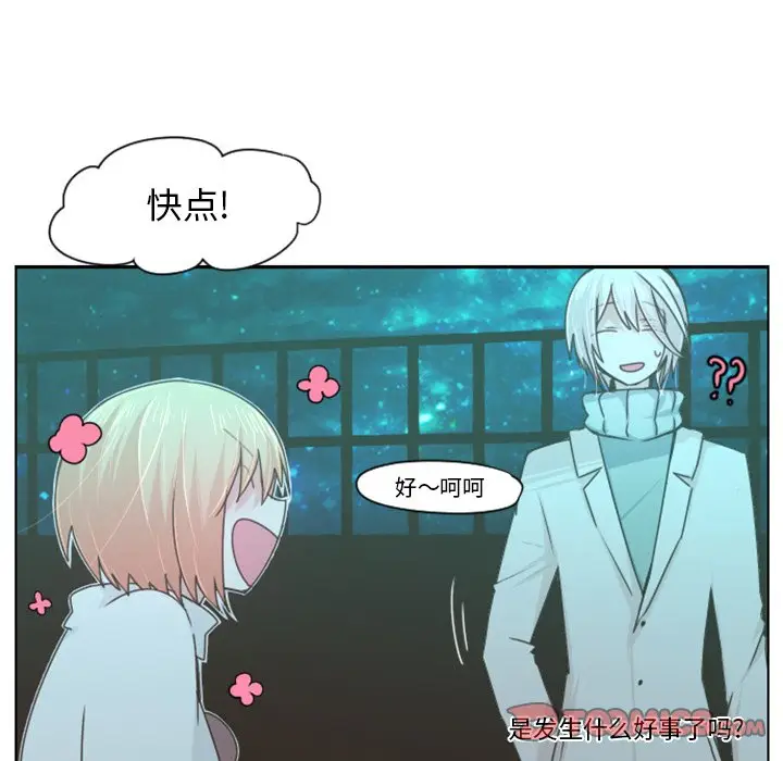 起开魔王君[顶通]韩漫全集-第 63 话无删减无遮挡章节图片 