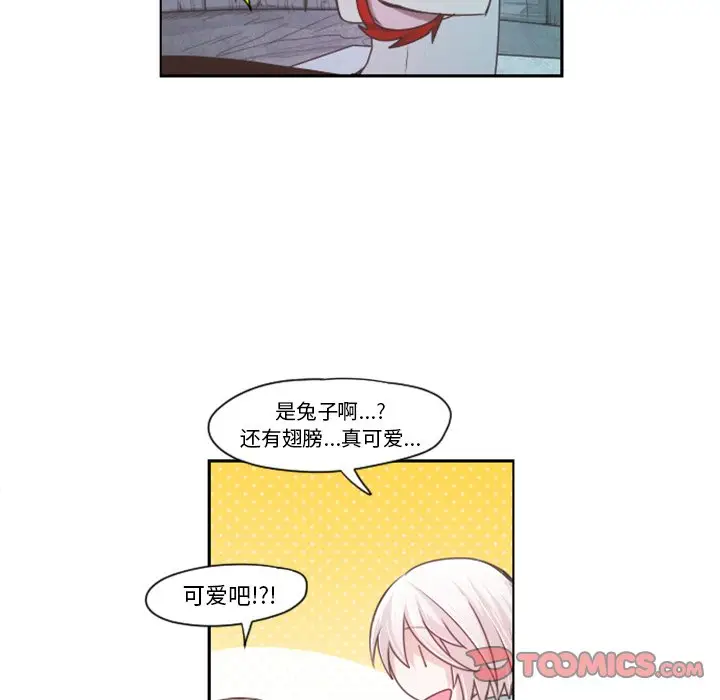 起开魔王君[顶通]韩漫全集-第 63 话无删减无遮挡章节图片 