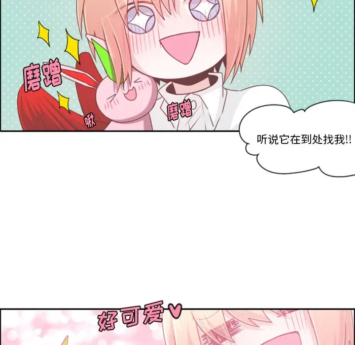 起开魔王君[顶通]韩漫全集-第 63 话无删减无遮挡章节图片 