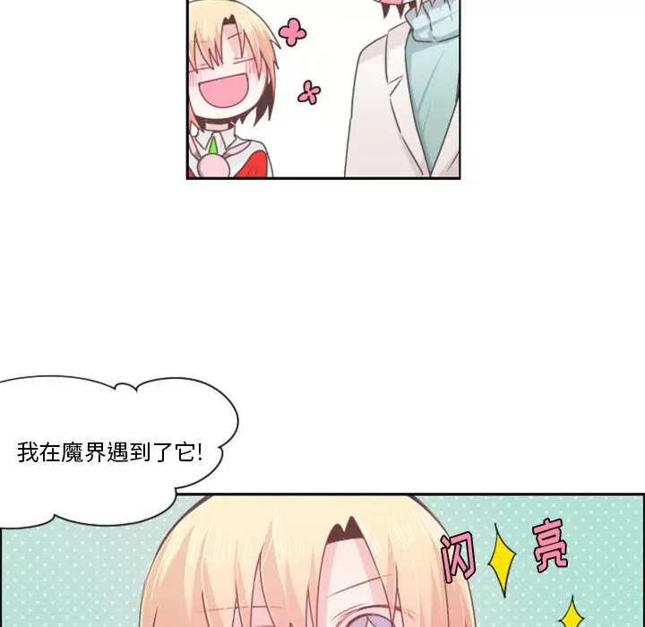 起开魔王君[顶通]韩漫全集-第 63 话无删减无遮挡章节图片 