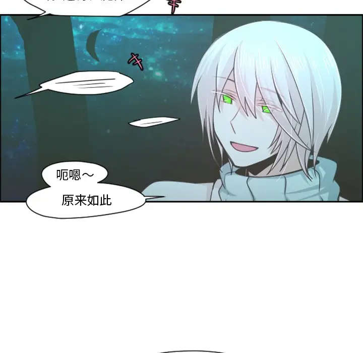 起开魔王君[顶通]韩漫全集-第 63 话无删减无遮挡章节图片 