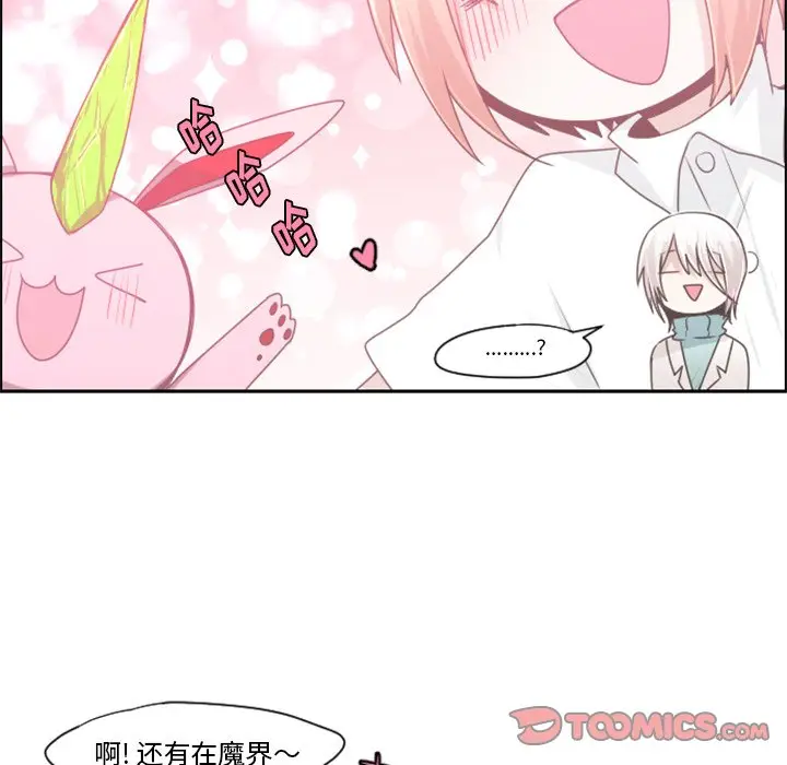 起开魔王君[顶通]韩漫全集-第 63 话无删减无遮挡章节图片 