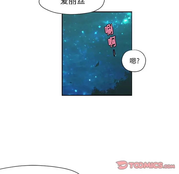 起开魔王君[顶通]韩漫全集-第 63 话无删减无遮挡章节图片 