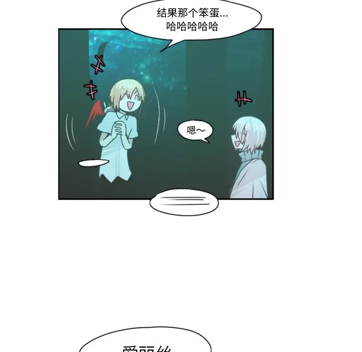起开魔王君[顶通]韩漫全集-第 63 话无删减无遮挡章节图片 