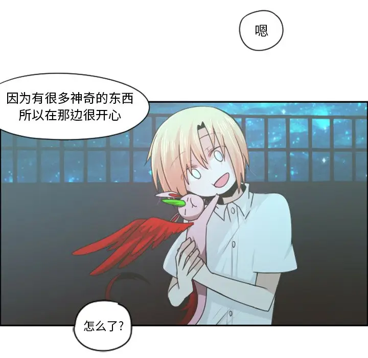 起开魔王君[顶通]韩漫全集-第 63 话无删减无遮挡章节图片 
